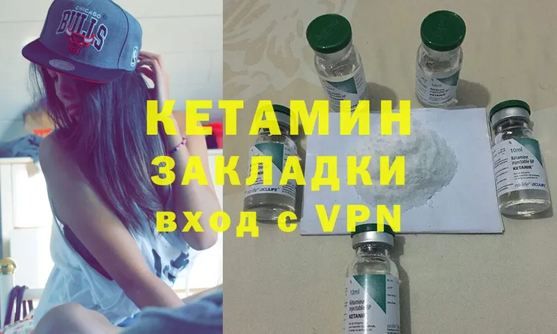 Кетамин ketamine  купить наркотик  MEGA ТОР  Вичуга 