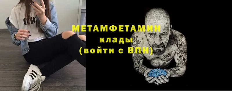 OMG онион  Вичуга  МЕТАМФЕТАМИН мет 